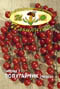 ПОПУГАЙЧИК семена томатов (помидоров) (Art.T55/11)