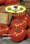 Грейн семена томатов (помидоров) (Art.T24/50)
