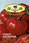 Ласточка семена томатов (помидоров) (Art.T31/11)