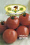 Верея семена томатов (помидоров) (Art.T21/11)