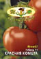 КРАСНАЯ КОМЕТА семена томатов (помидоров) (Art.T28/11)