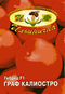 ГРАФ КАЛИОСТРО семена томатов (помидоров) (Art.T64/50)